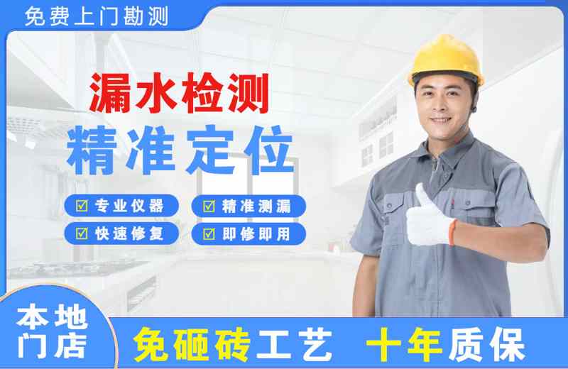 华莹漏水检测精准定位